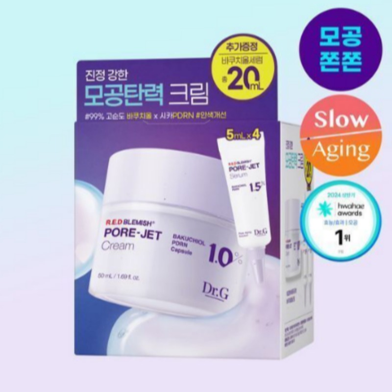 バクチオール ポアゼットクリーム 50ml+10ml 企画