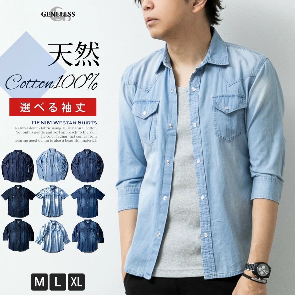 再入荷1番人気 すぐ届く ロングライン デニムシャツ お洒落無限大 Crabsky Com