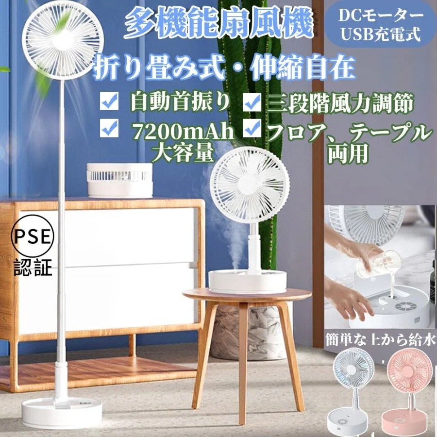 扇風機 小型 dcモーター 卓上 リビング 折りたたみ扇風機 収納 おしゃれ 静音 usb 充電式 リモコン付き コードレス 省エネ 首振り タイマー コンパクト 軽量