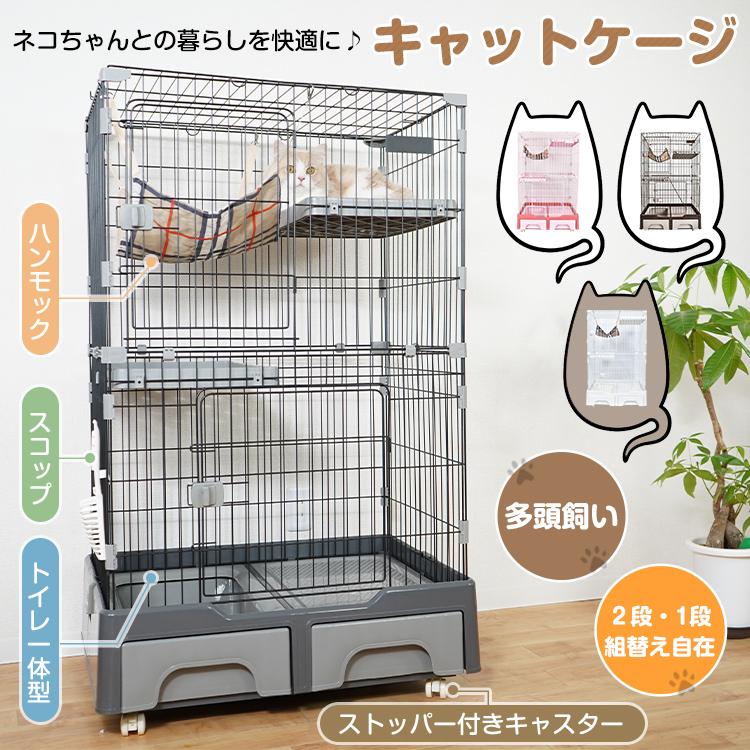 猫 ケージ キャットケージ 3段 大型 トイレ付き 猫ケージ 2段 猫ハウス 多頭飼い ペットケージ 猫用 猫ゲート キャスター ハンモック ネコ ハウス 猫 脱走防止