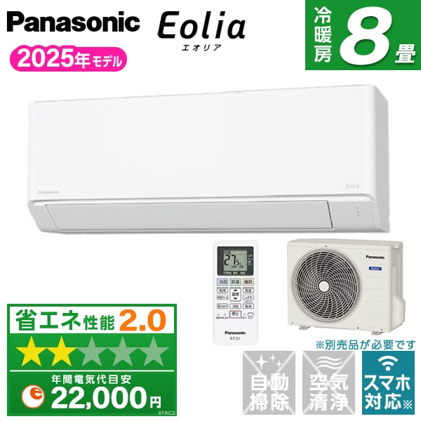 エアコン 8畳 CS-255DFL-W エアコン