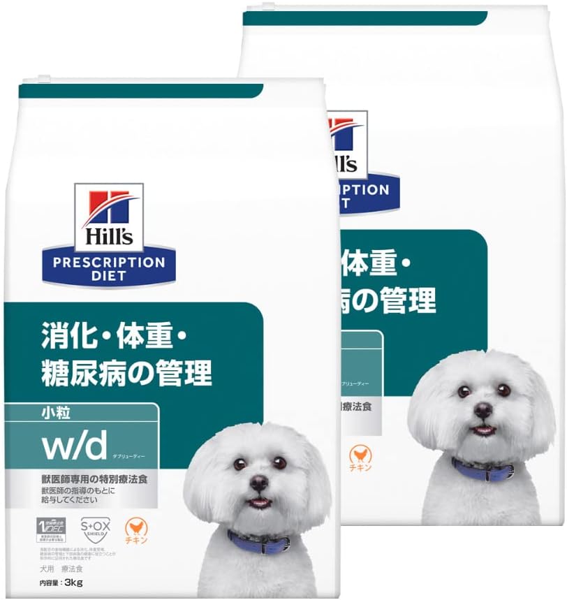 プリスクリプションダイエット 【2袋セット】ヒルズ 食事療法食 犬用 w/d ダブリューディー 消化・体重・糖尿病の管理 ドライ 小粒 3kg