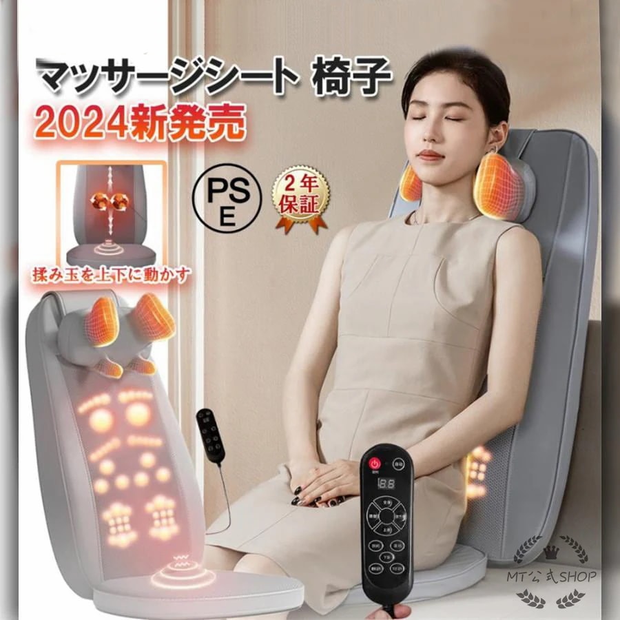 マッサージ器 マッサージシート 全身 2025 多機能 3Dマッサージシートプレ 腰 肩こり 首 指圧 揉み 振動 温感 強度調節 背中 ストレス解消 敬老の日 ギフト 13,145円
