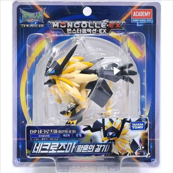 OFN85Q64ポケットモンスター フィギュア ネクロズマ 黄昏のたてがみ