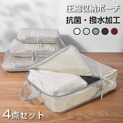 ポーチ４点 ＮＵＢＩトラベルポーチ4点セット | conforobe(コンフォローブ)