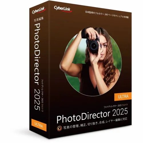サイバーリンク PhotoDirector 2025 Ultra 通常版 PHD16ULTNM-001