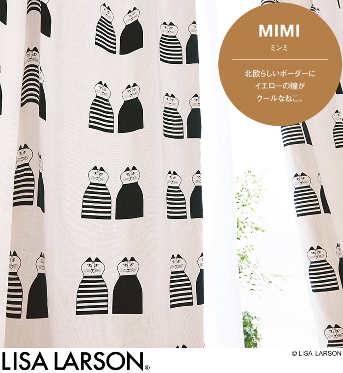 LISA LARSON（リサ・ラーソン）カーテン ミンミ K1037 巾100cm×丈200cm×2枚 離島山間部等へはお届けできません サイズ変更はお問い合わせください