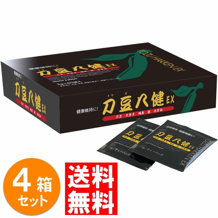 なたまめ茶 なた豆茶 刀豆茶 刀豆八健EX お茶タイプ 180g（3g60袋入） 4箱 セット なたまめ茶 なた豆茶 ナタマメ茶 なた豆 なたまめ オオバコ ハトムギ クチナシ アカメガシワ ティー
