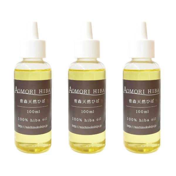 青森ひば油 100ml 3本セット エッセンシャルオイル 虫よけ 洗濯 掃除 お風呂 青森ひば ヒバ油 ヒノキチオール 宅配便