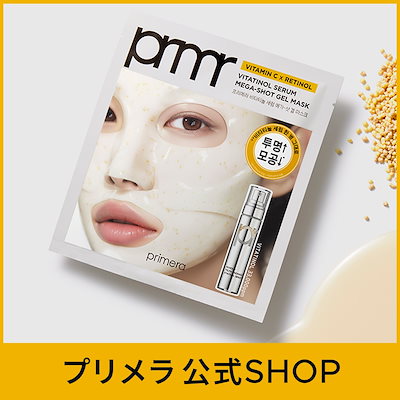 Qoo10] Primera 【セラム1本分】 ビタチノール セラム : スキンケア