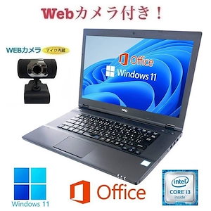 【外付けWebカメラセット】NEC VX-P Windows11 大容量メモリー:16GB 大容量S