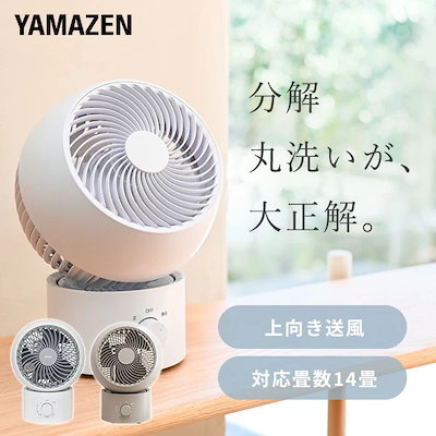 山善 サーキュレーター　グレージュ Amazon.co.jp: [山善] サーキュレーター DCモーター 静音 20畳