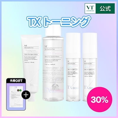 【8/31 17時 OPEN】 TXトーニングシリーズ(トラネキサム...