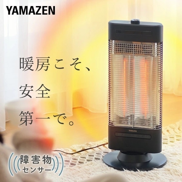 ヒーター 電気ストーブ 遠赤外線カーボンヒーター 障害物センサー搭載 速暖 450W/900W 左右自動首振り DC-SW093(AB)