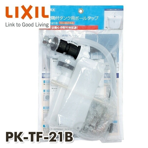 長穴隅付タンク用マルチボールタップ PK-TF-21B