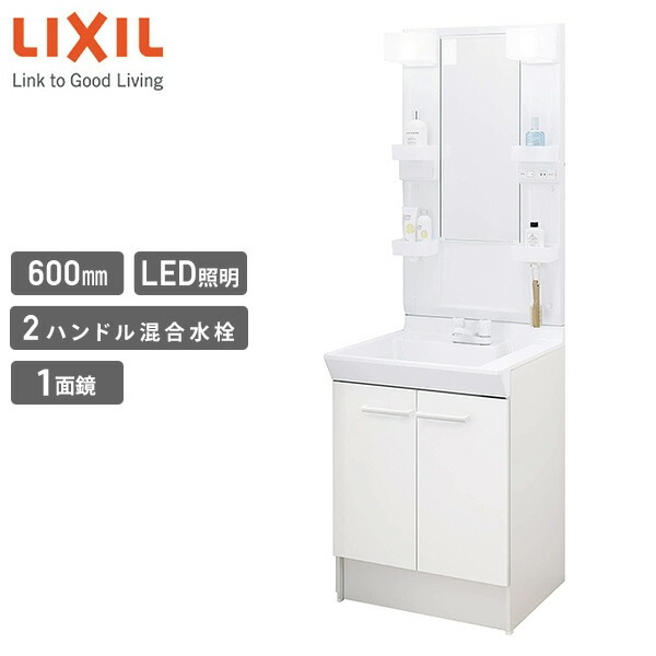 LIXIL リクシル 洗面化粧台 セット V1シリーズ 間口600mm LED照明 一面鏡 セット V1N1-600/VP1H MD7X3-601YFJ