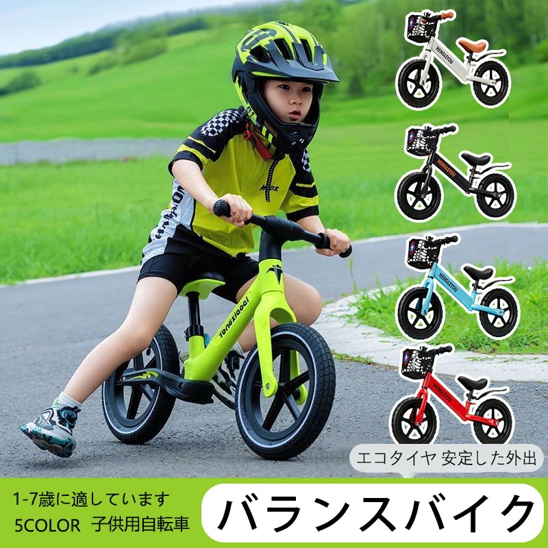 バランスバイク キックバイク トレーニング ブレーキ付き 子ども用自転車 子供 ペダル無し 練習 デビュー 幼児用 誕生日 ブレゼン クリスマス 三輪車30%までに制限 8,291円