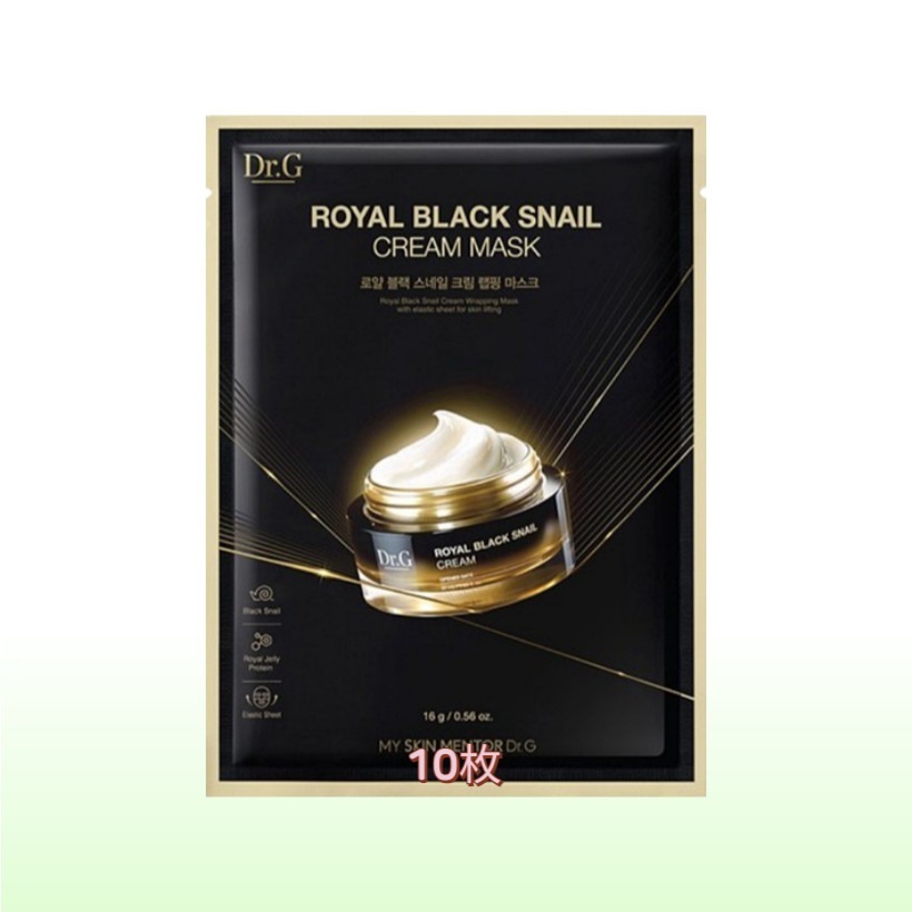[韓国人気 マスクパック 10枚] ロイヤル ブラック スネイル クリーム マスクパック 10枚 /ローヤルゼリー カタツムリクリーム マスクパック マスクシート 韓国コスメ おすすめ 保湿 栄養補給