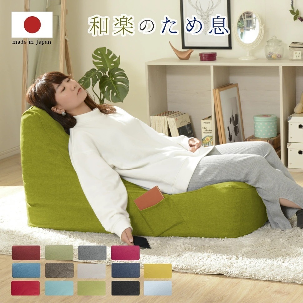 座椅子 背もたれ コンパクト 腰痛 1人用 ローソファー 1人掛け 1人用 一人用ソファ かわいい 可愛い ソファー