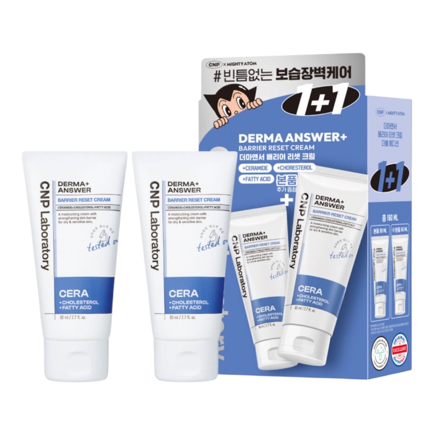 ダーマアンサー バリアリセットクリーム 80ml ダブル企画（80ml+80ml）