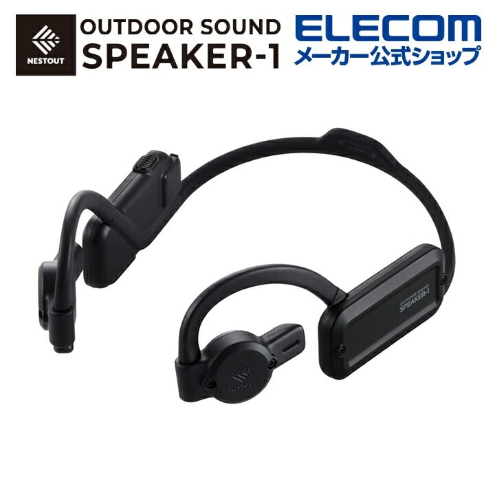 エレコム NESTOUT Bluetooth イヤホン オープンイヤー ウェアラブル スピーカー SPEAKER-1 ブルートゥース 空気伝導式 耳を塞がないオープンイヤータイプ ブラック LBT-N