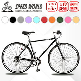 SPEEDWORLD - 多様なジャンルの自転車を確かなサポート力で販売、高い