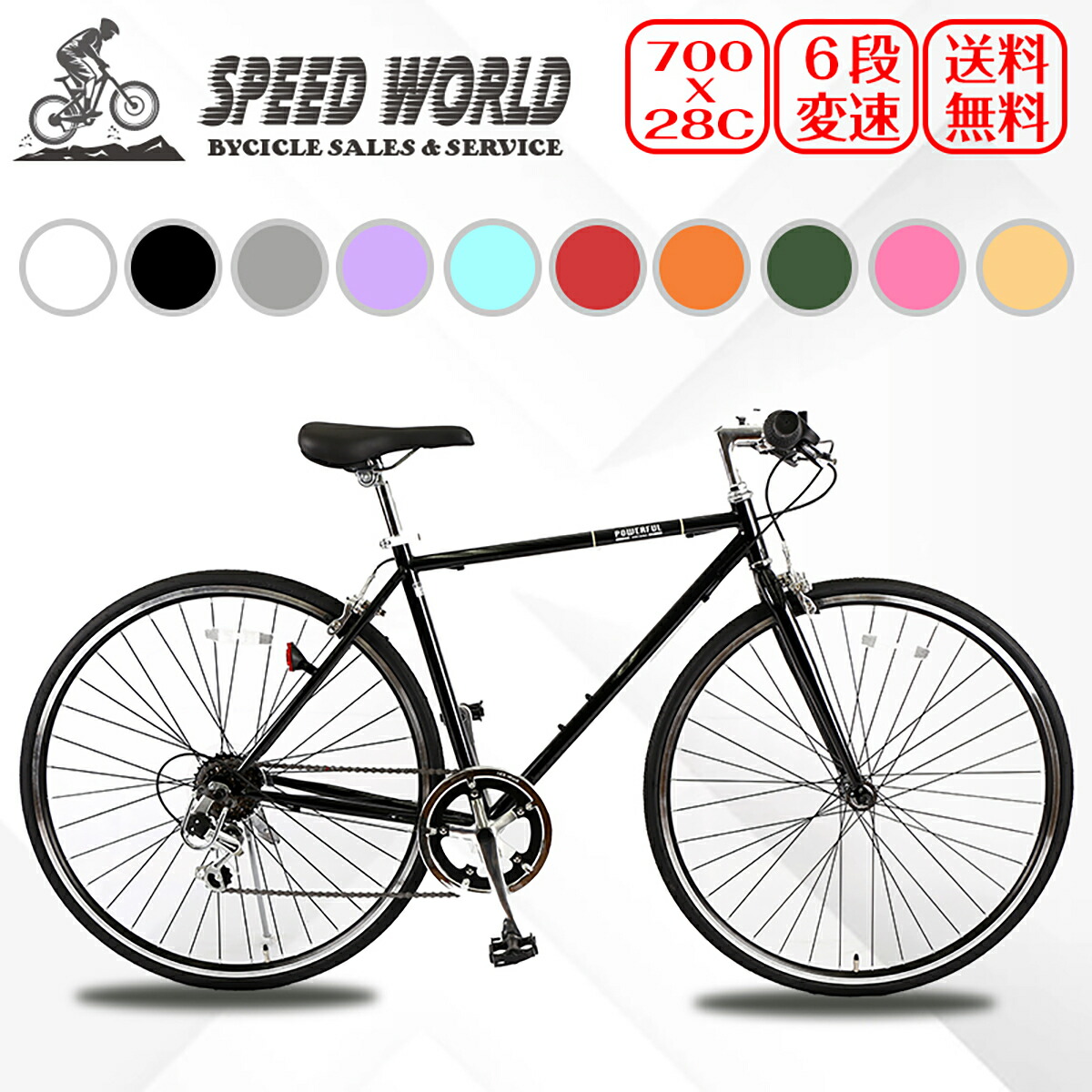 自転車 クロスバイク 700*28C(約27インチ) シマノ6段変速 自転車 軽量 スチールフレーム 初心者 おしゃれ オシ