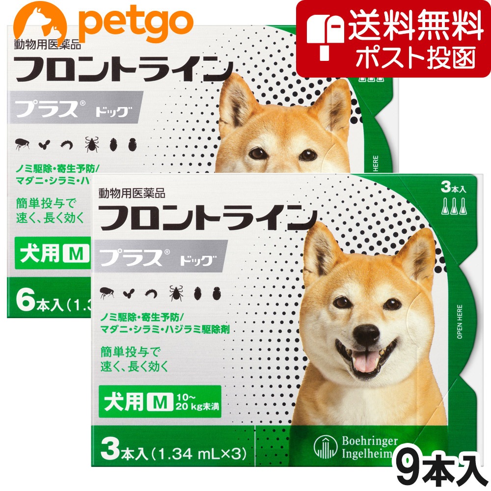 【ネコポス(同梱不可)】犬用フロントラインプラスドッグM 10kg～20kg 9本（動物用医薬品）