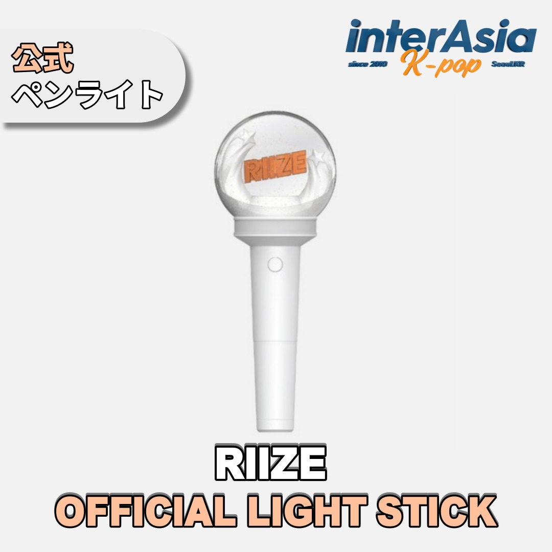 RIIZE - OFFICIAL FANLIGHT (LIGHT STICK) ペンライト 応援棒 公式グッズ