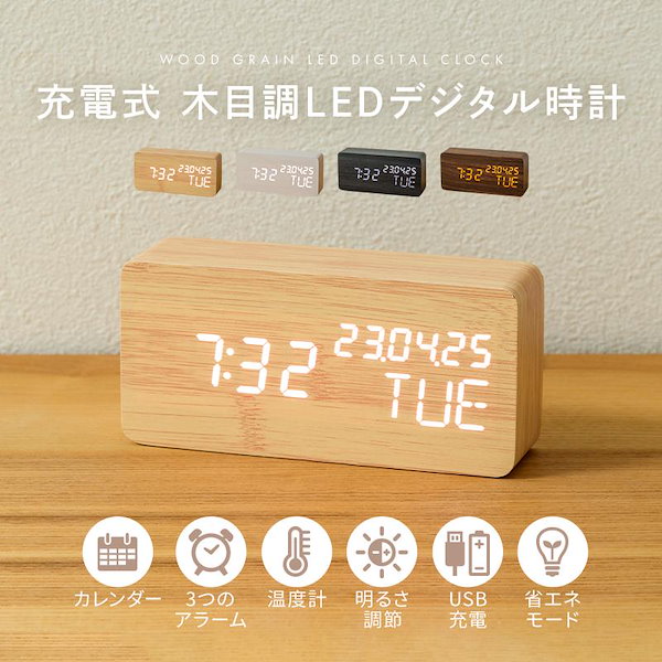 ご購入者様決定[ほぼ未使用]LED木製時計 木目調 卓上目覚まし時計 茶色 年月日 気温計 ご購入者様決定[ほぼ未使用]LED木製時計 木目調 卓上目覚まし時計 茶色