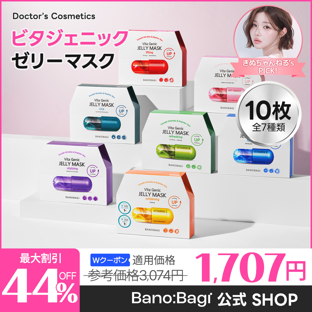 Qoo10] バノバギ 【皮膚科マスク】ビタジェニックゼリーマス : スキンケア