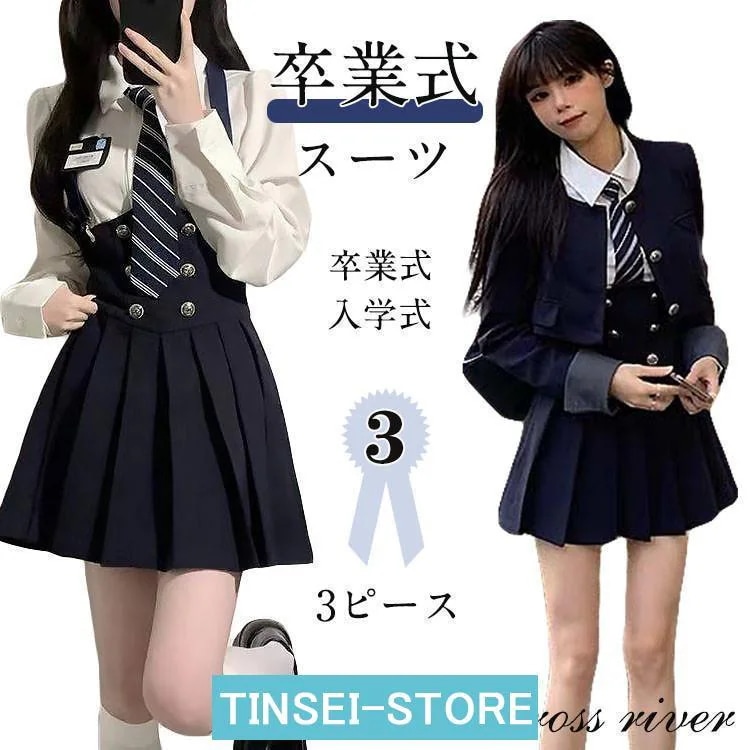 ~韓国 制服 ブレザー なんちゃって制服 セット 白シャツ 長袖 ネクタイ サロペットスカート 卒業式 スーツ レディース 女子高生 中学生 高校生 入学式出荷が早い~韓国 制服 ブレザー なんちゃっ