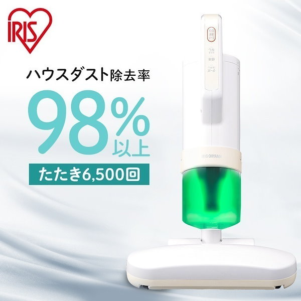 Qoo10] アイリスオーヤマ 【目玉商品】布団クリーナー ダニ退治 セ