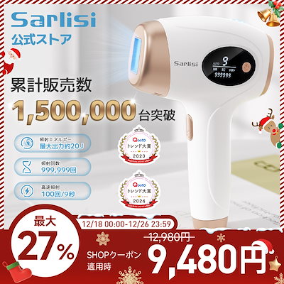 家庭用脱毛器 Qoo10購入 Qoo10] SARLISI 【クリスマス＆無料ラッピング】サー リシ : 美容
