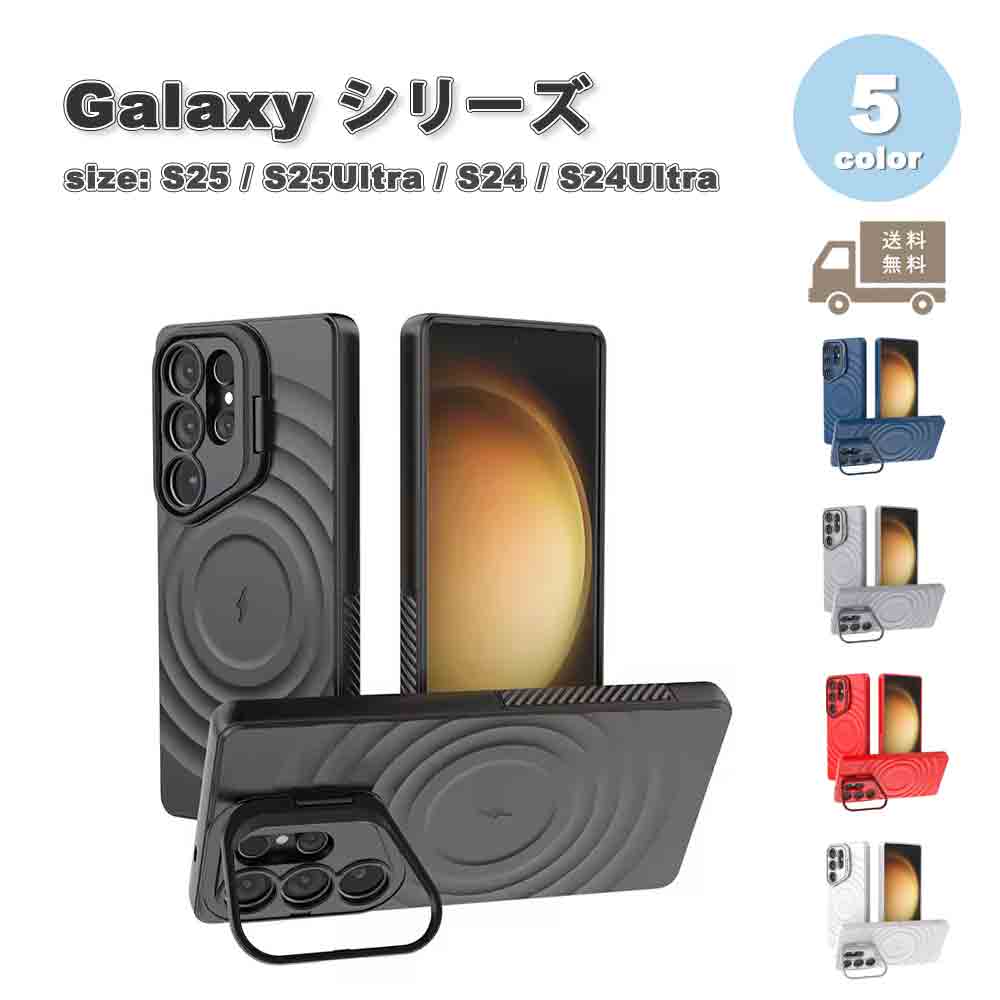 ギャラクシー Galaxy ソフト TPU マット Magsafe マグセーフ キックスタンド ケース 全5色 S25/S25Ultra/S24/S24Ultra 耐衝撃 カバー 送料無料