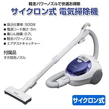 サイクロン式 電気掃除機 MC-SV140J-AH