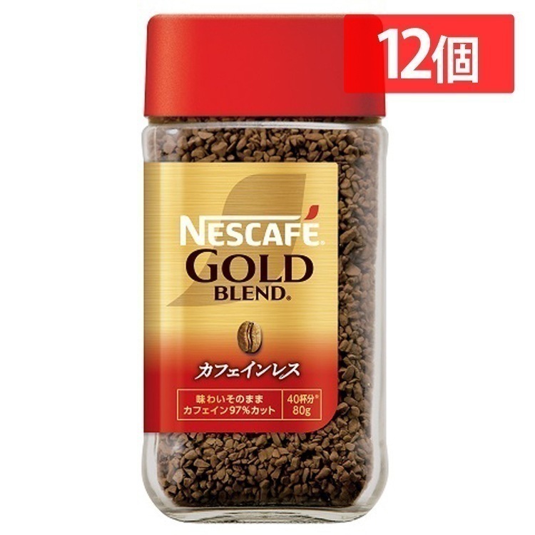 飲料 コーヒー飲料 【12個】ネスカフェ ゴールドブレンド カフェインレス 80g ネスカフェ
