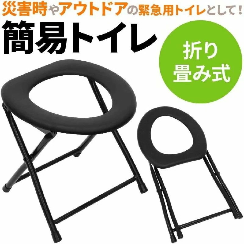 [Prime pick]簡易便座 非常用 車 樹脂 折りたたみ 携帯トイ パイプ椅子 簡易トイ ポータブル便座 テント トイ 災害 ハイキング アウトドア アウトドア キャンプ 防災グッズ 備蓄 対策