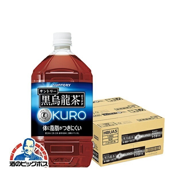 烏龍茶 特定保健用食品 1.05L サントリー 黒烏龍茶 1050ml×2ケース/24本(024)『SUF』特保 トクホ