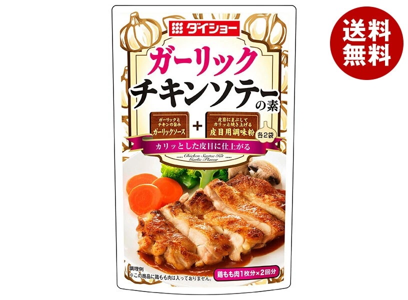 ダイショー ガーリックチキンソテーの素 76g×40袋入×(2ケース)