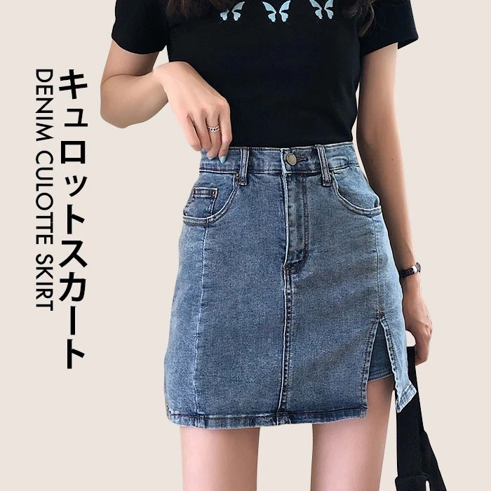 スカート 送 料 無 デニムスカート レディース キュロット キュロットスカート デニム デニムキュロット ショート丈