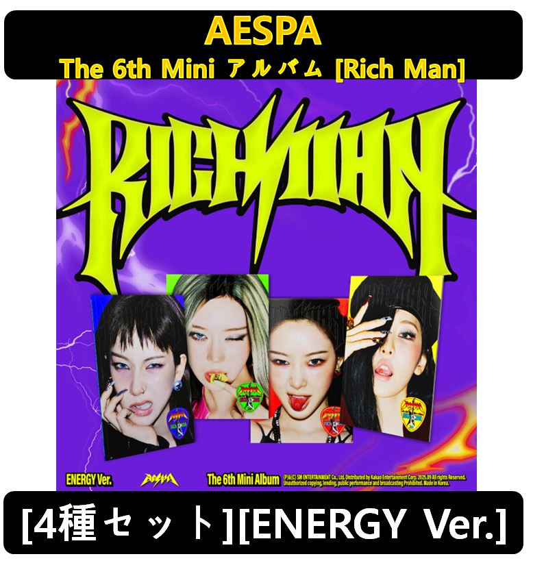 【Aespa】[4種セット] - (ENERGY Ver.) The 6th Mini アルバム [Rich Man]