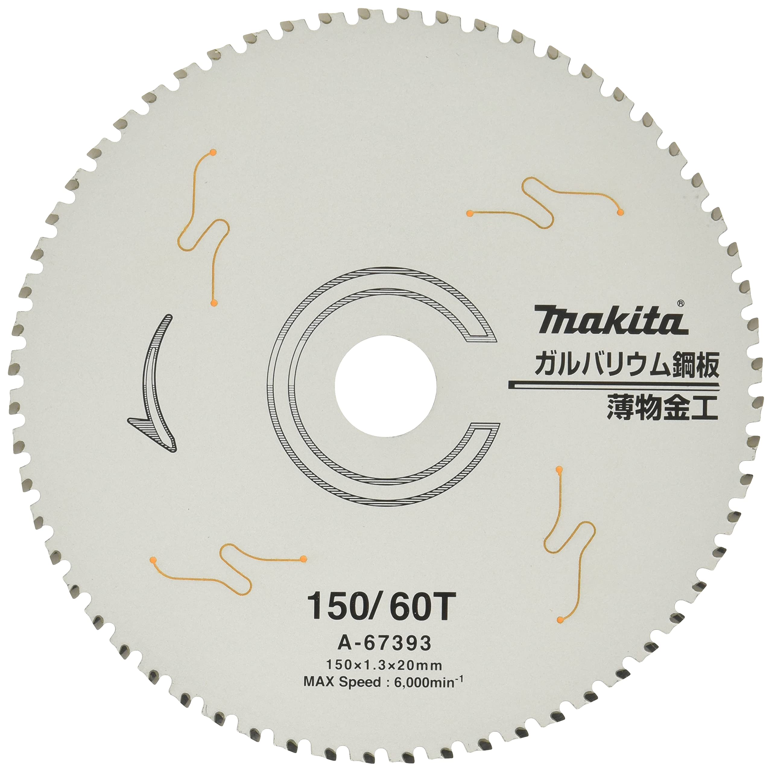 マキタ(Makita) チップソーブレード A-67393 5,402円