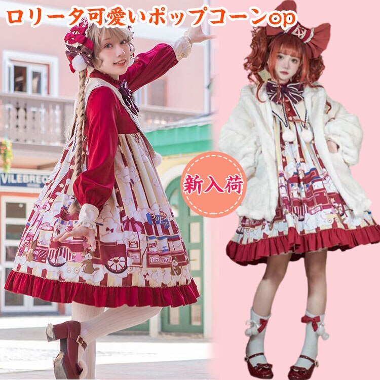 サンタ新作 公主 大人 コスチューム ハロウィン 仮装 メイド服 ロリータ 二次元服 文化祭