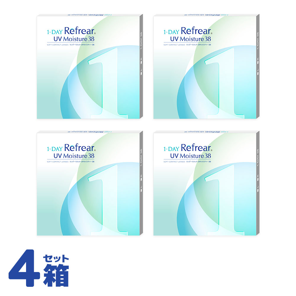 【4箱セット(120枚)】　1DAY Refrear UV Moisture 38　ワンデー BLUVモイスチャー　38 　ブルーライトカット bl uv モイスチャー クリア クリアコン