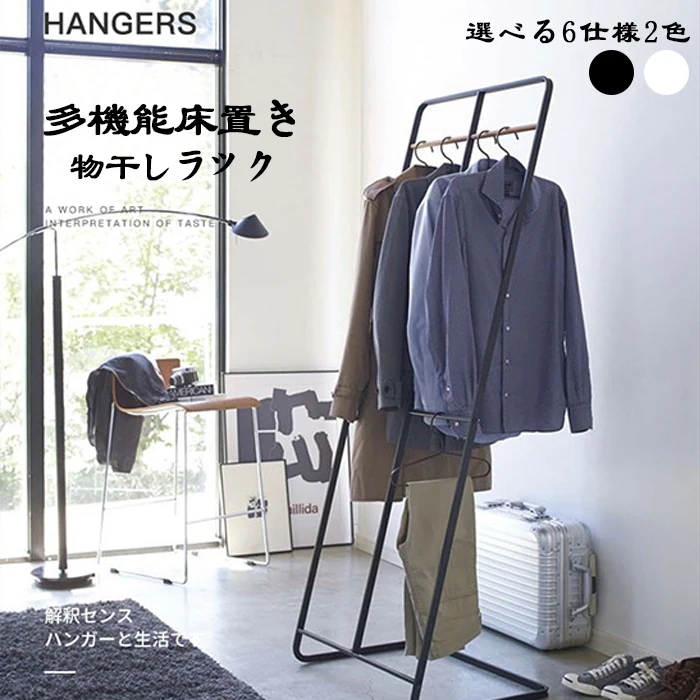 玄関 省スペース コート掛け コートハンガー幅65×奥行41×高さ163cm 隙間収納 キッズ 子供 ホワイト ブラック アイアン ラック 北欧 シンプル 白 黒 衣類 収納 アイアンアートコートラ