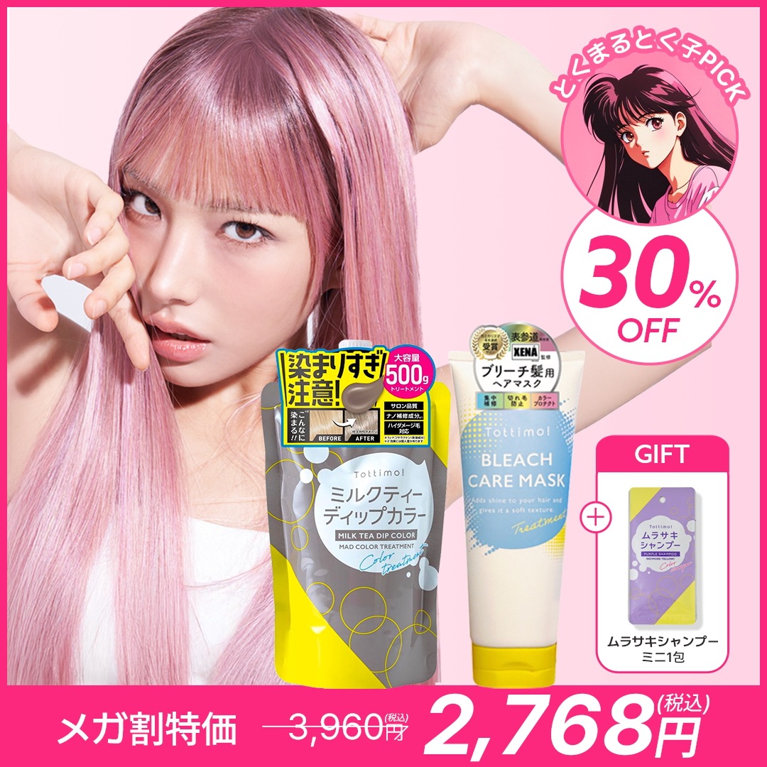 Qoo10] Tottimo 【メガ割セット】Tottimo!公式 デ