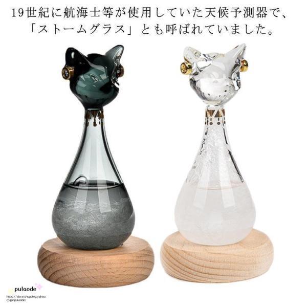 团购8件套ストームグラス ネコ ガラス天気予報ボトル 台付き ストーム瓶 気象予報器 結晶観察器 雲 インテリア ガラス 置物 オブジェ 気温 天候予