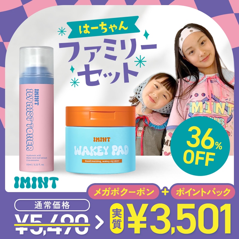 Qoo10] 【はーちゃんファミリーセット】WAKEY