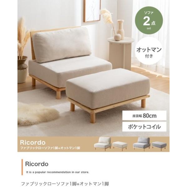 ソファ ソファー 1人掛け 2点セット おしゃれ ローソファ オットマン付き 北欧 ひとりがけ 1人用 肘なし 脚なし可 白 アイボリー グレー Ricordo ID003